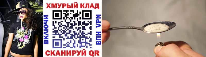 ГЕРОИН Heroin Судогда